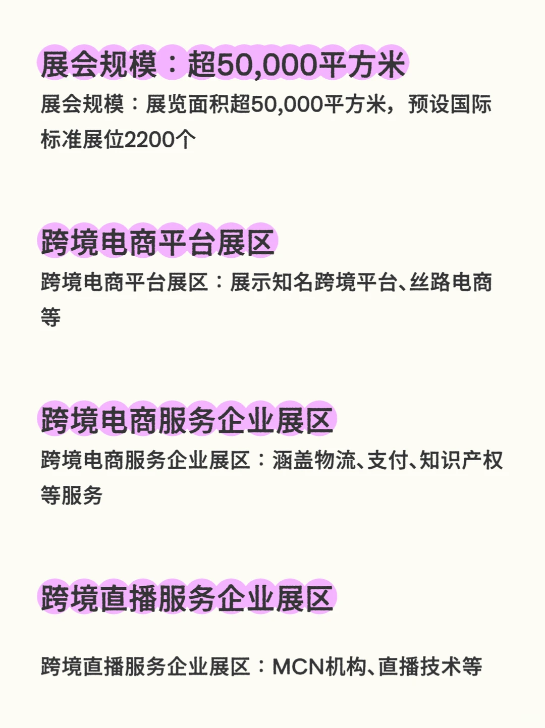 2026浙江义乌国际电子商务博览会???