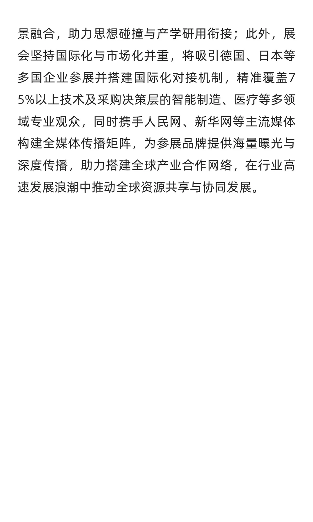 人工智能产业迎来高速发展期 2026北京人工