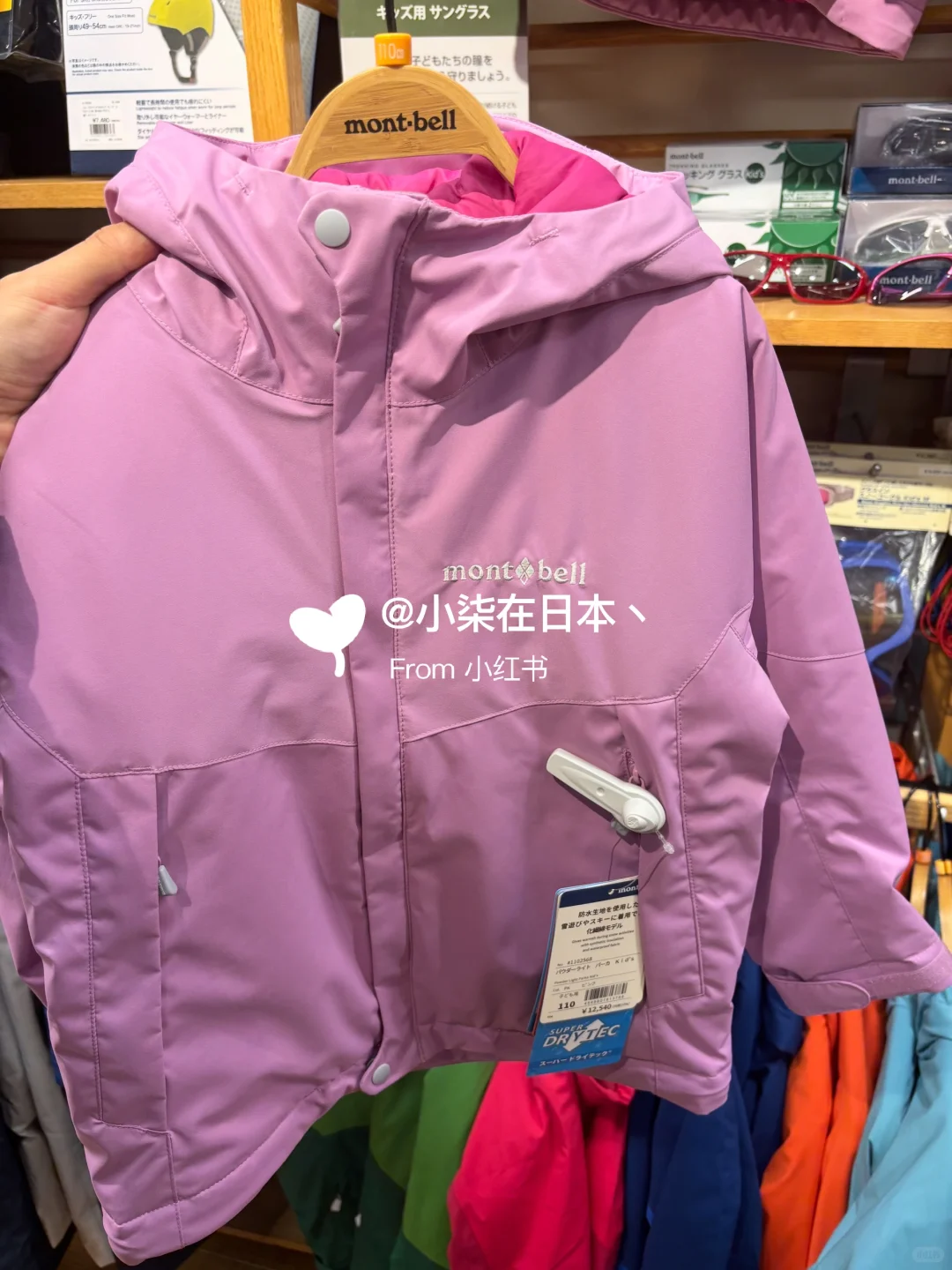 monntbell采购实拍大合集