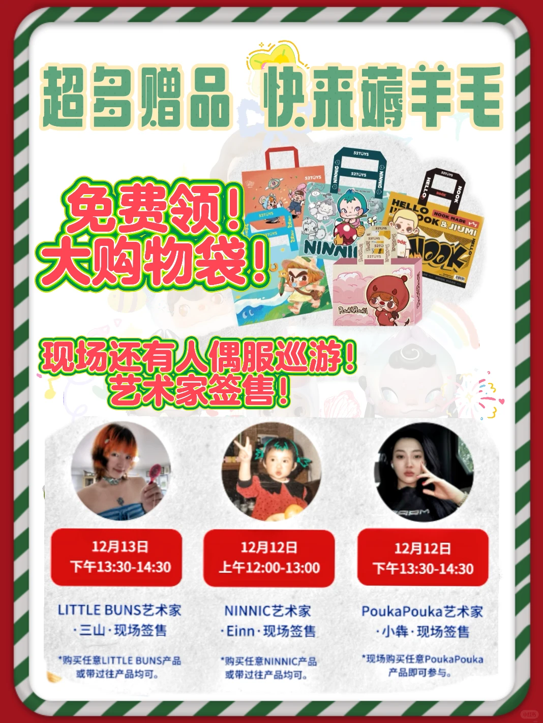 QDF潮玩展会！领到了52TOYS周边！