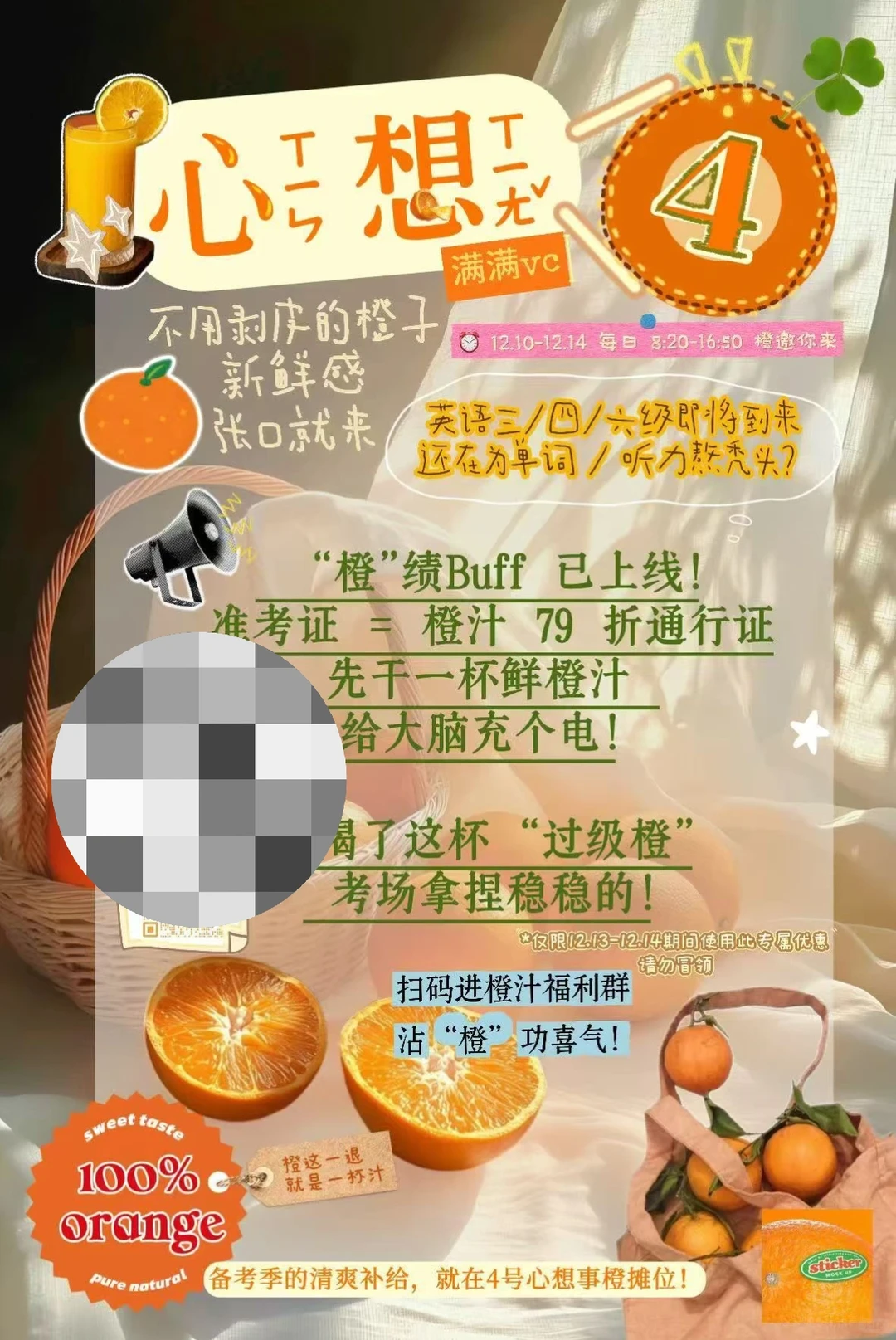 工商商品展销会就要开始啦，快来一睹为快吧