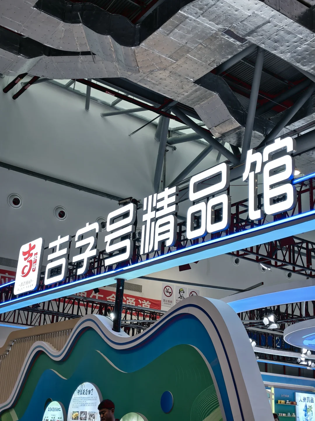 长春|2025长春健博会⛽