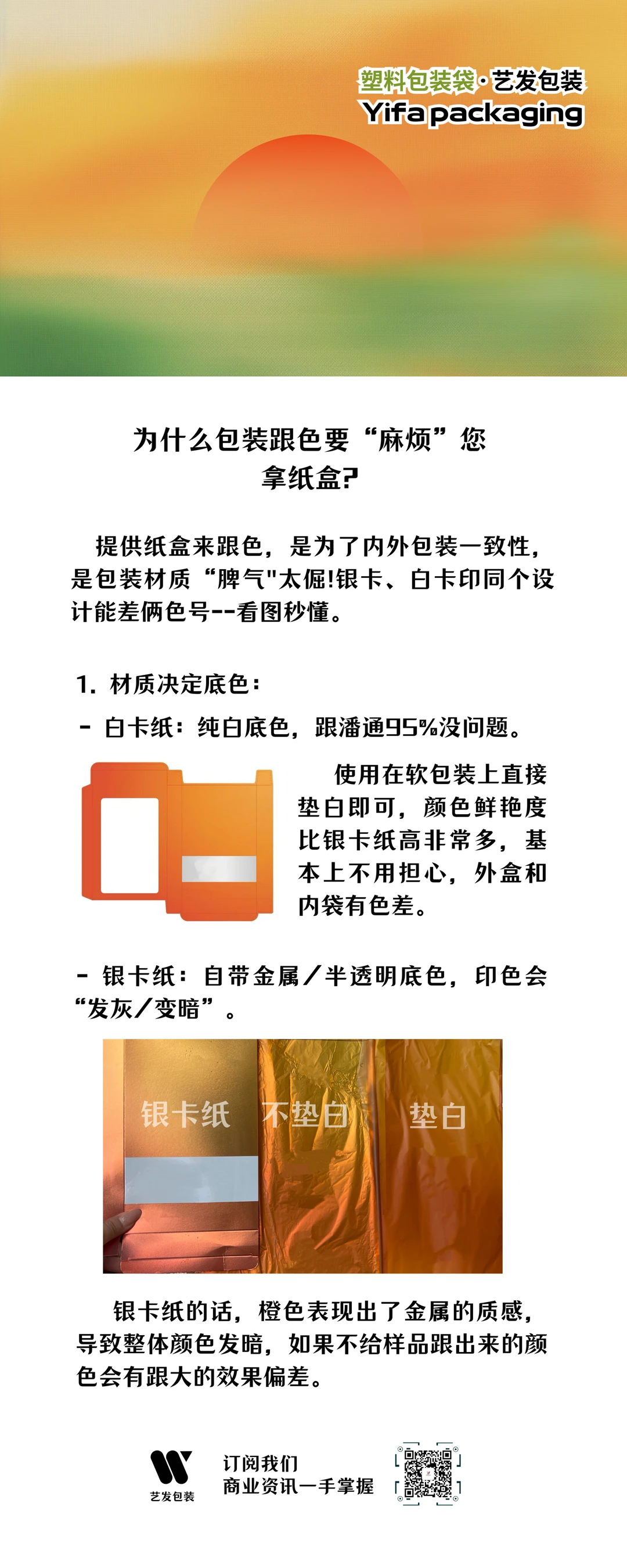 设计师会被问懵的点！！