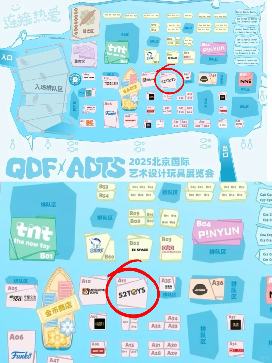 最全北京QDF潮玩展攻略?52TOYS篇