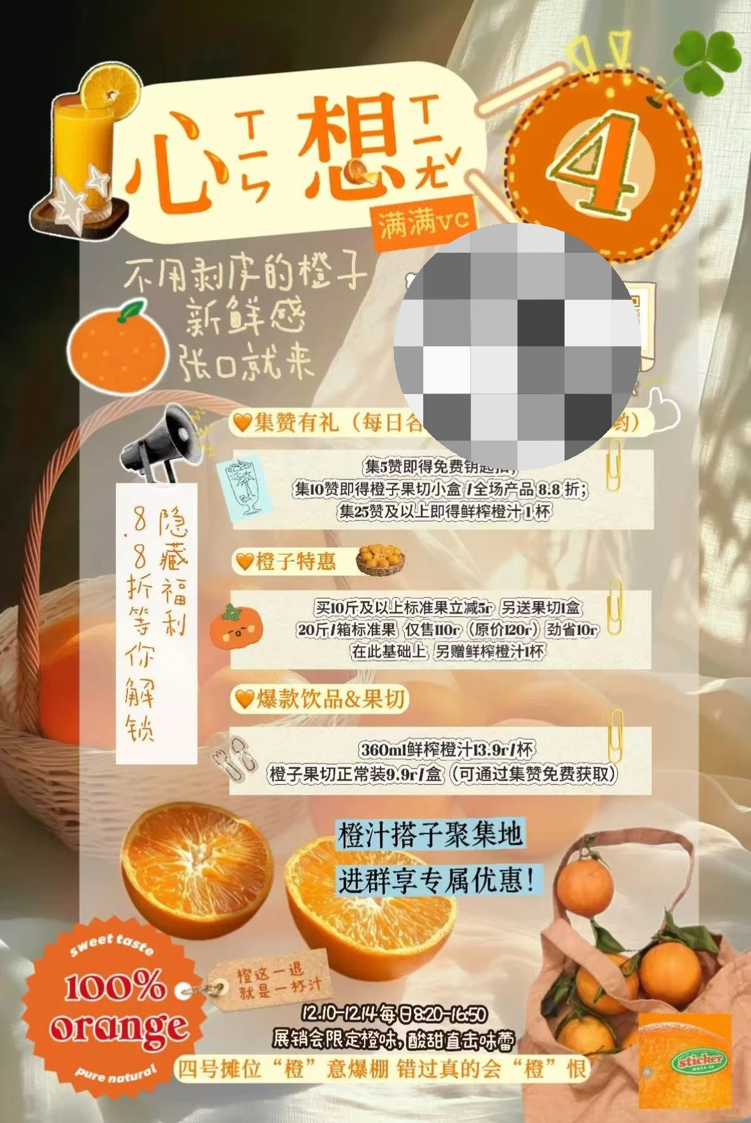 工商商品展销会就要开始啦，快来一睹为快吧