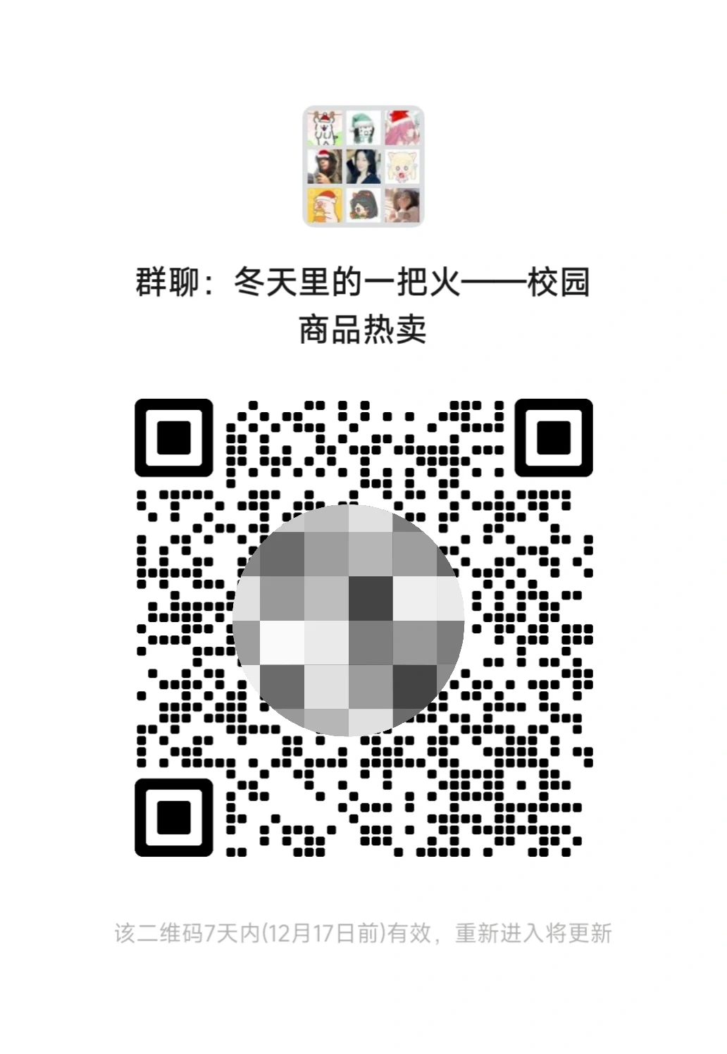 浙工商职院商品展销会摊位一览第2期