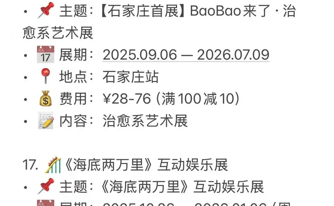 石家庄12月展览合集