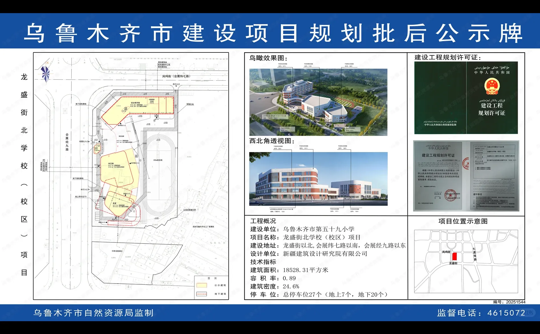 会展五十九小