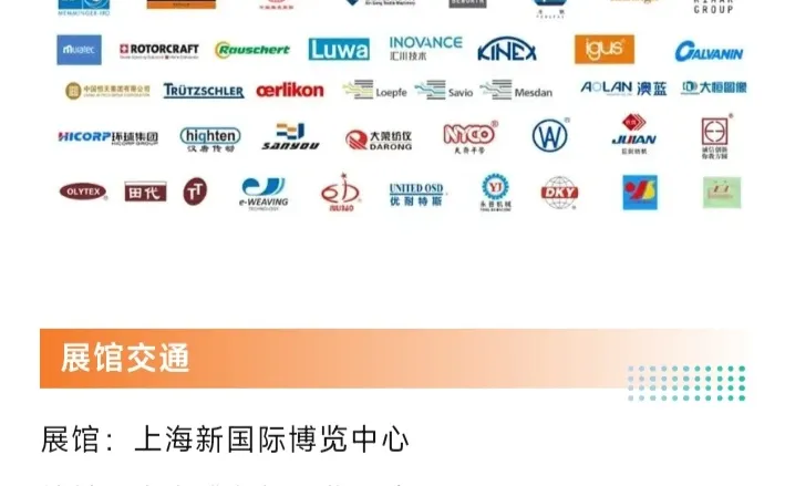 2025第20届上海国际纺织工业展览会门票～