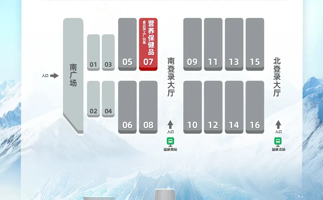 HerbaPlus赫宝嘉邀您共赴2025HNC健康营养展