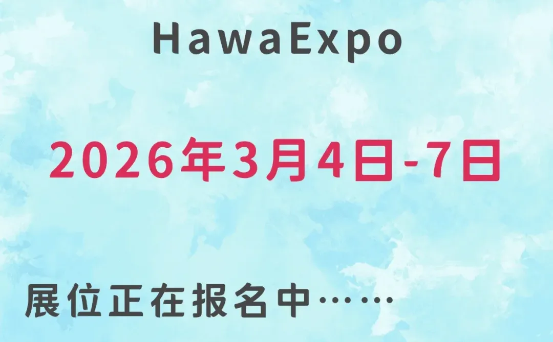 2026年3月越南国际家具展览会