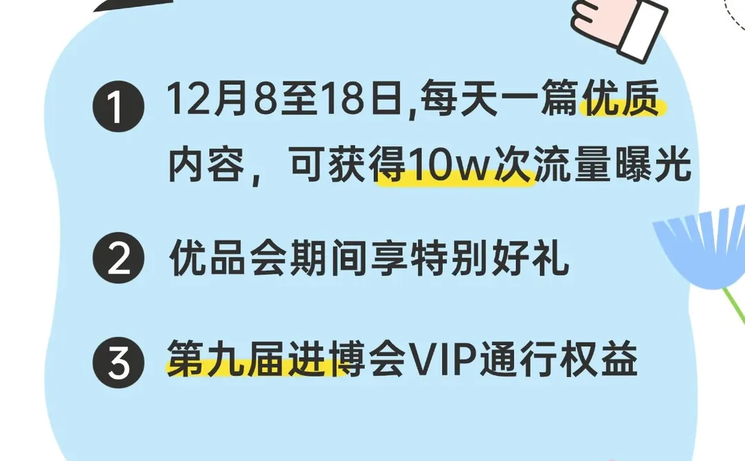“小进博”来啦！全球尖货12.19开抢?