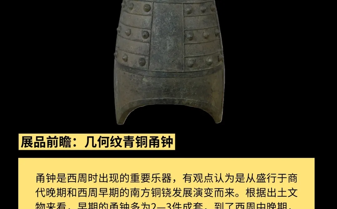 北京12月16日起举办海昏侯刘贺文物展！