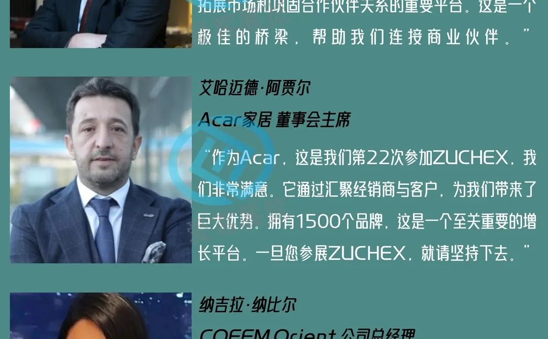 土耳其展会2026报名中！