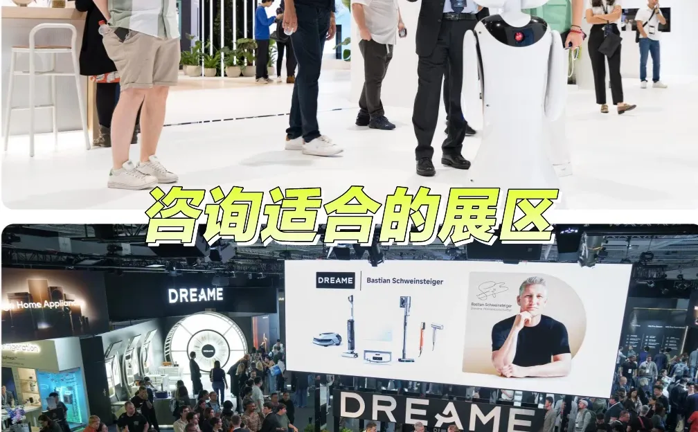 柏林IFA智能家居展馆smart home，展位图可选