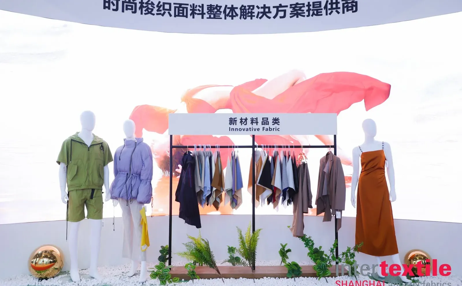 intertextile春夏面辅料展报名开始啦！