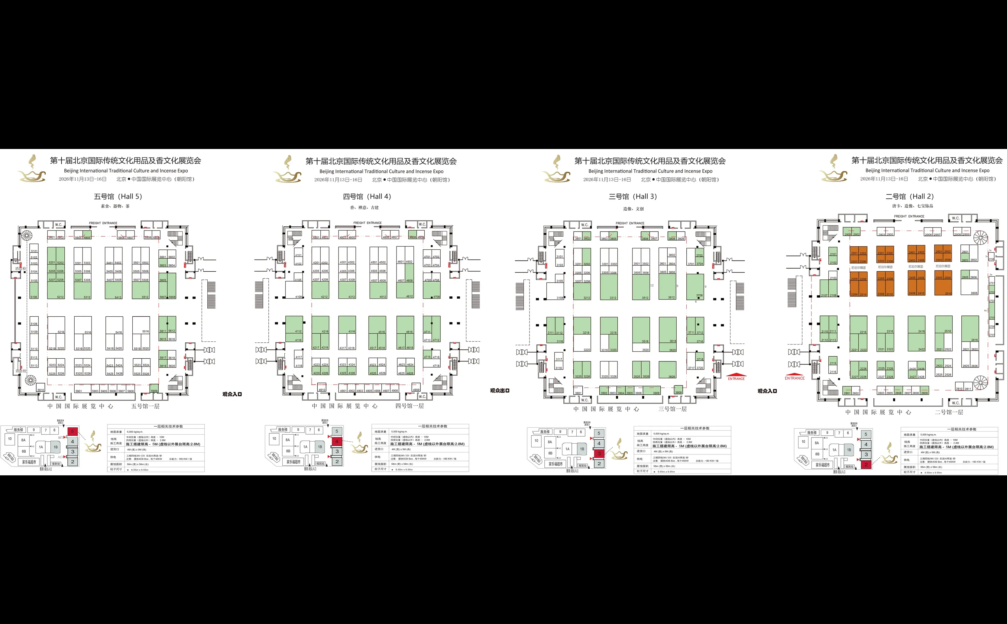 2026年北京传统文化展，开始报名啦