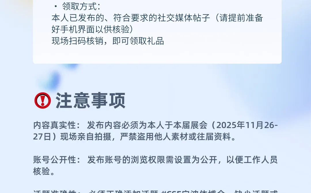 ?【CSF宁波体博会】现场打卡领好礼！