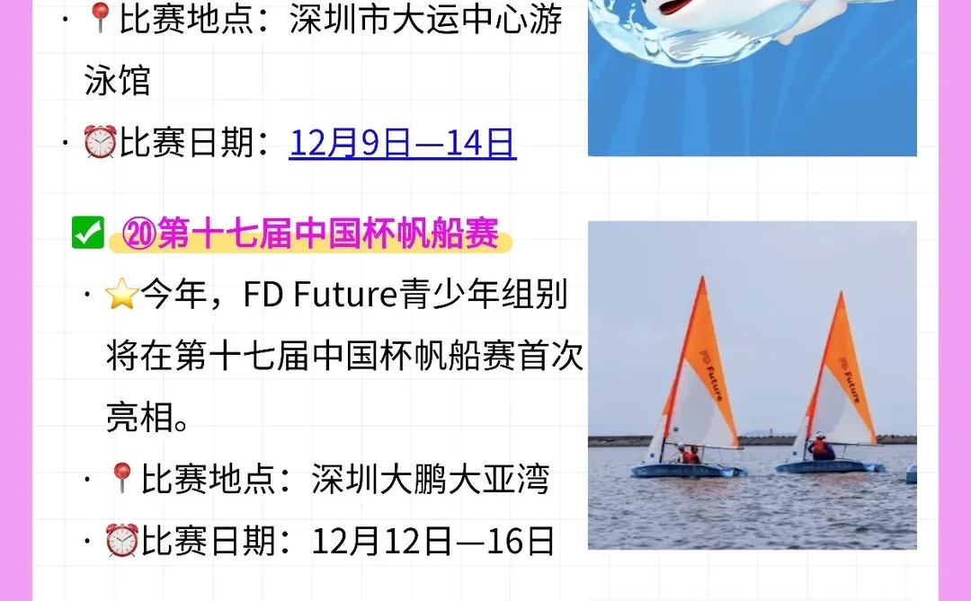 12月8日-14日，深圳一周活动汇总??