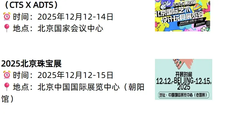 大多免费！北京一周活动汇总12.8-12.14