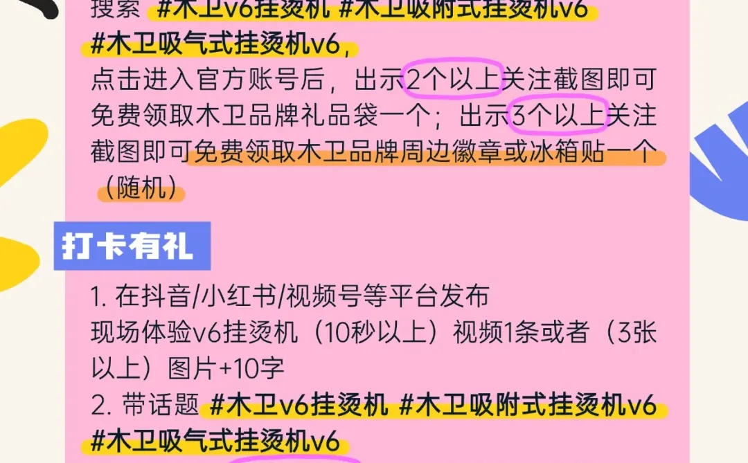 ✨ 木卫闪现深圳礼品展！宠粉福利大放送～
