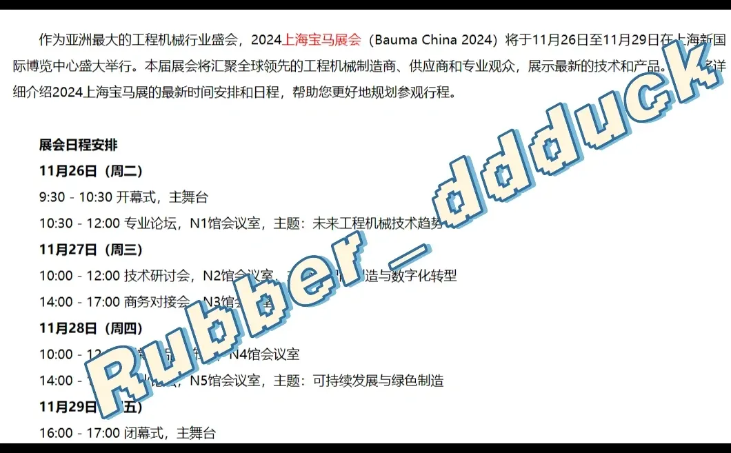 四天,找五个展会兼职