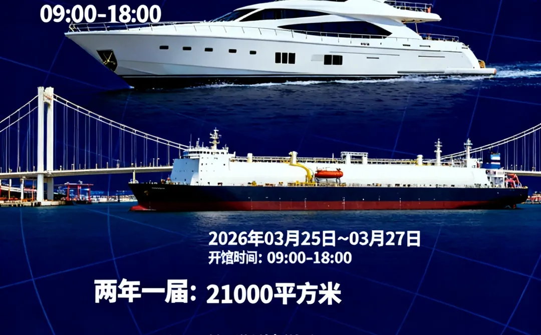 新加坡亚太船舶海事展览会 APM