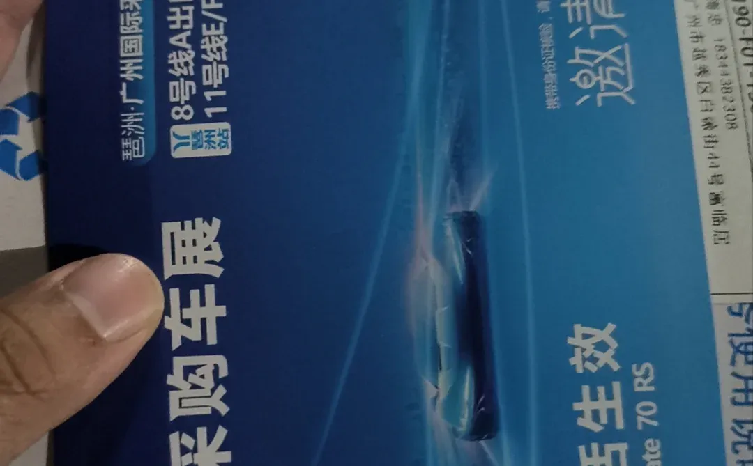 2025年12月-2026年1月琶洲展会