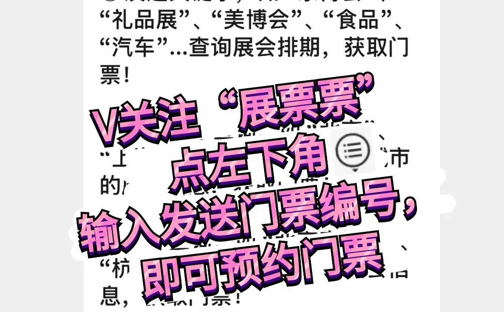 2025年12月全国展会排期，收藏必备(108场)