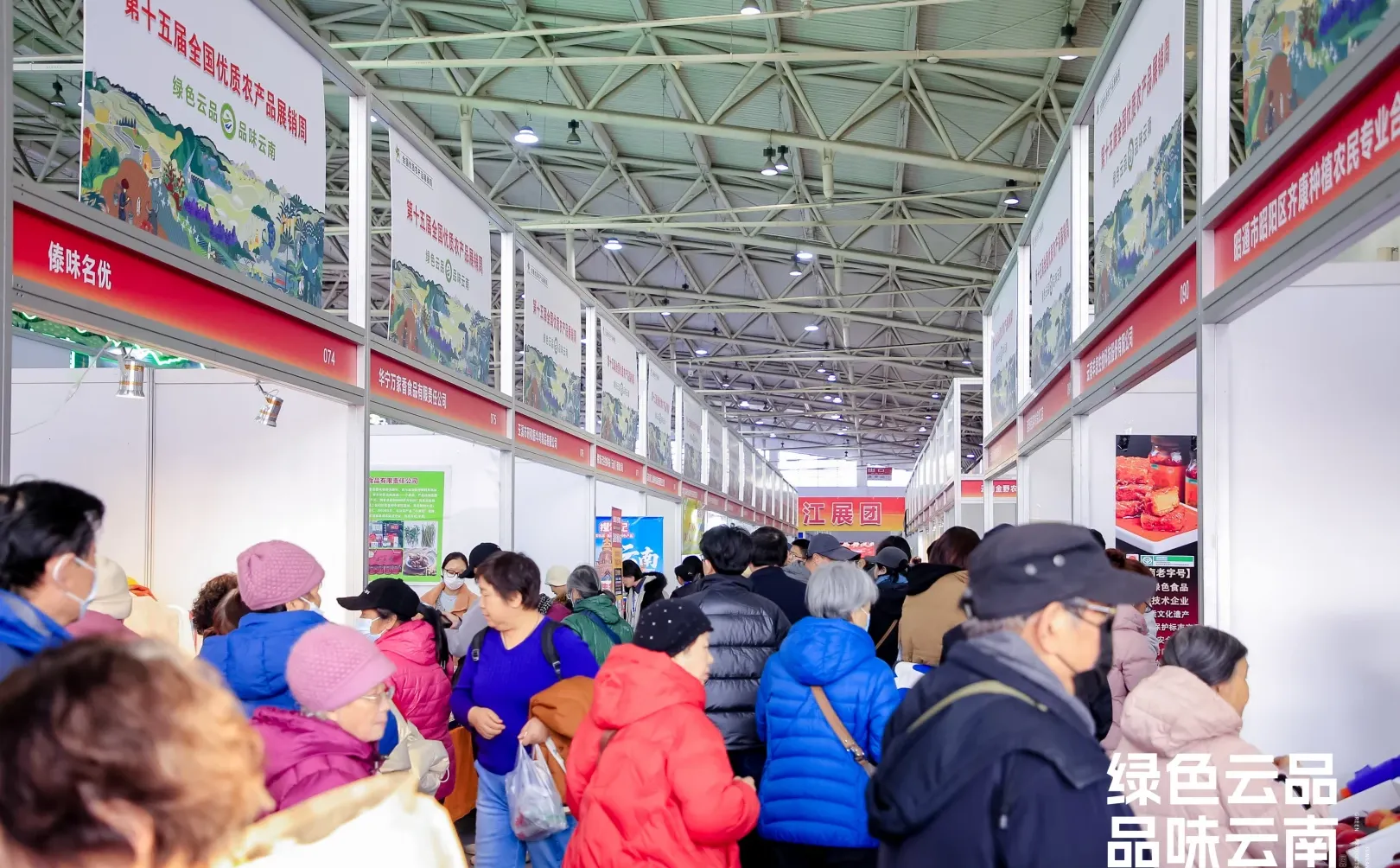 “绿色云品”北京展示推介活动火热进行中！