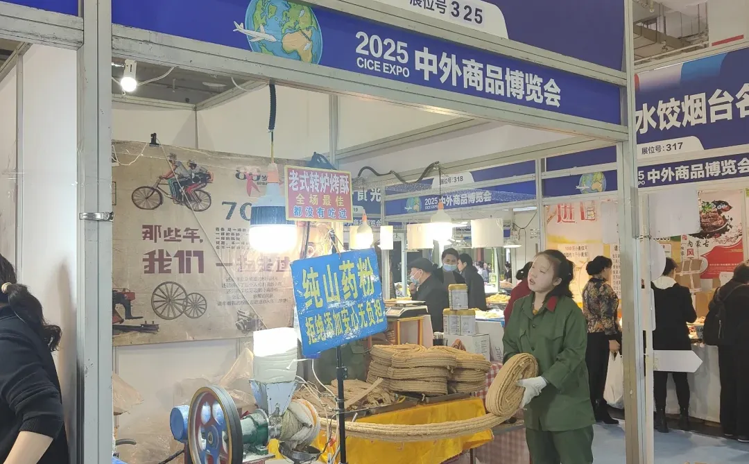 中外商品博览会！来啦！