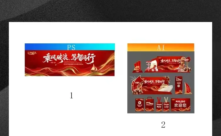 年会/庆典这么搞，格调直接封神?