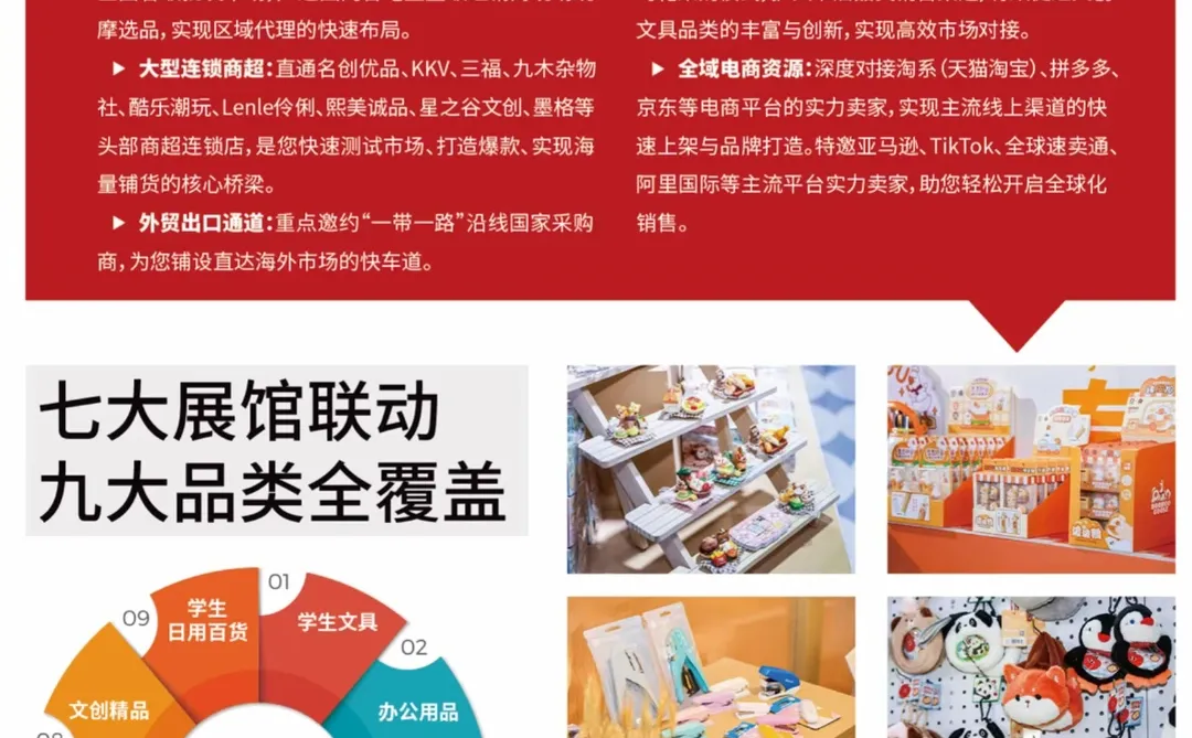 2026中国义乌文具礼品展览会展位火热预定中