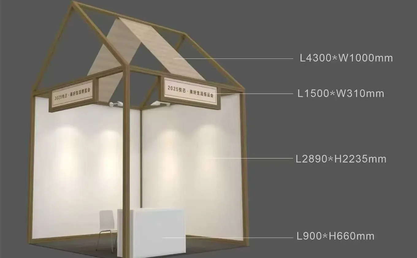 距离开展只有一天了