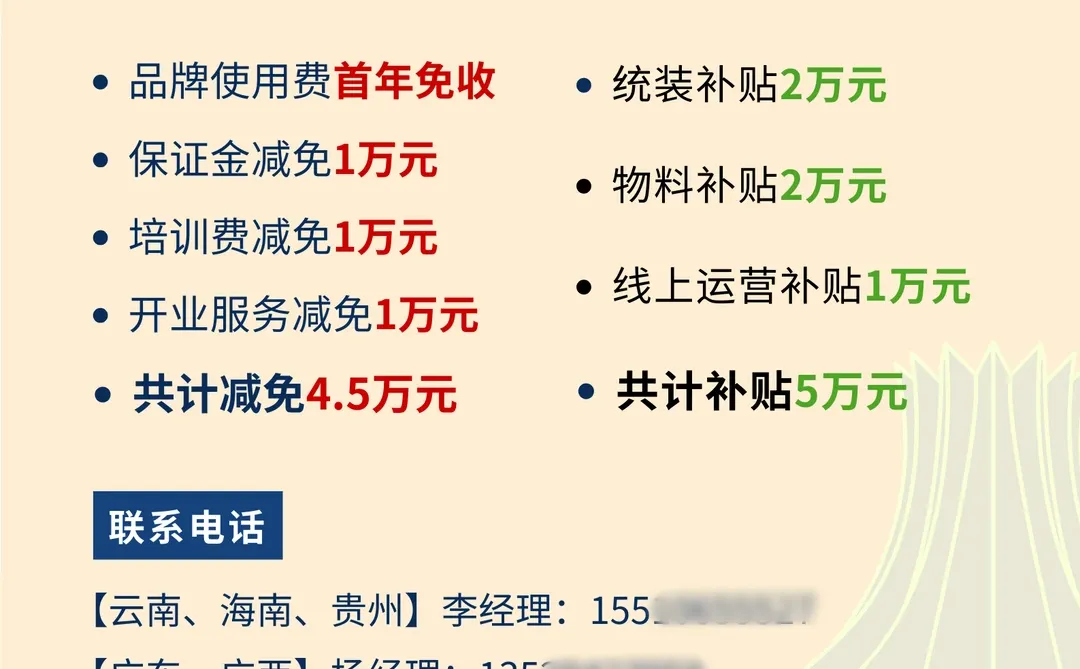 乐乐茶区域招商会正式发布