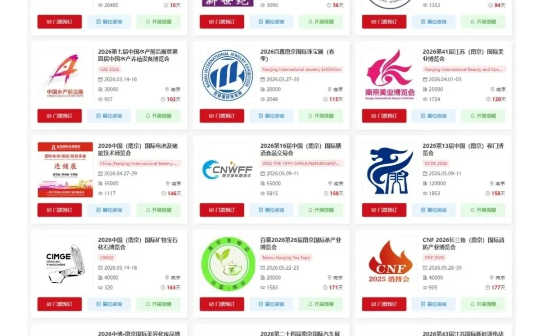 12月12日南京家博会保姆级逛展攻略！省钱篇