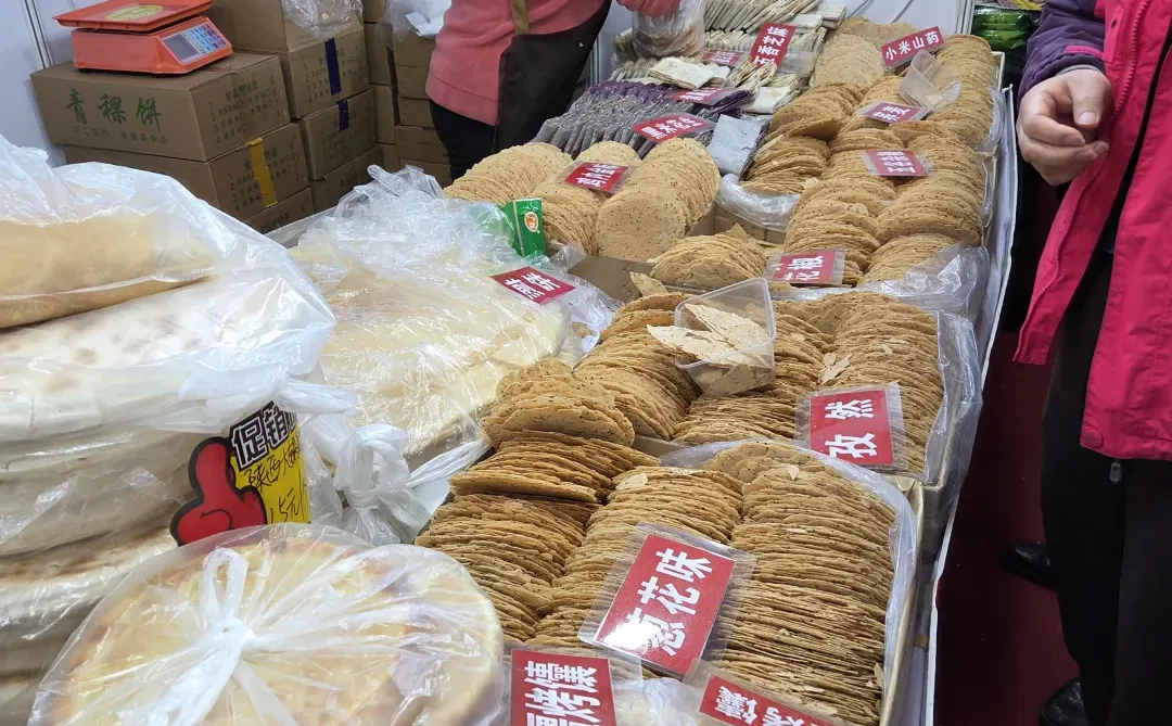 北京展览馆冬季养生食品博览会