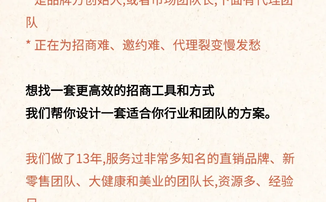 别人还在开招商会,他用旅游直接裂变140+