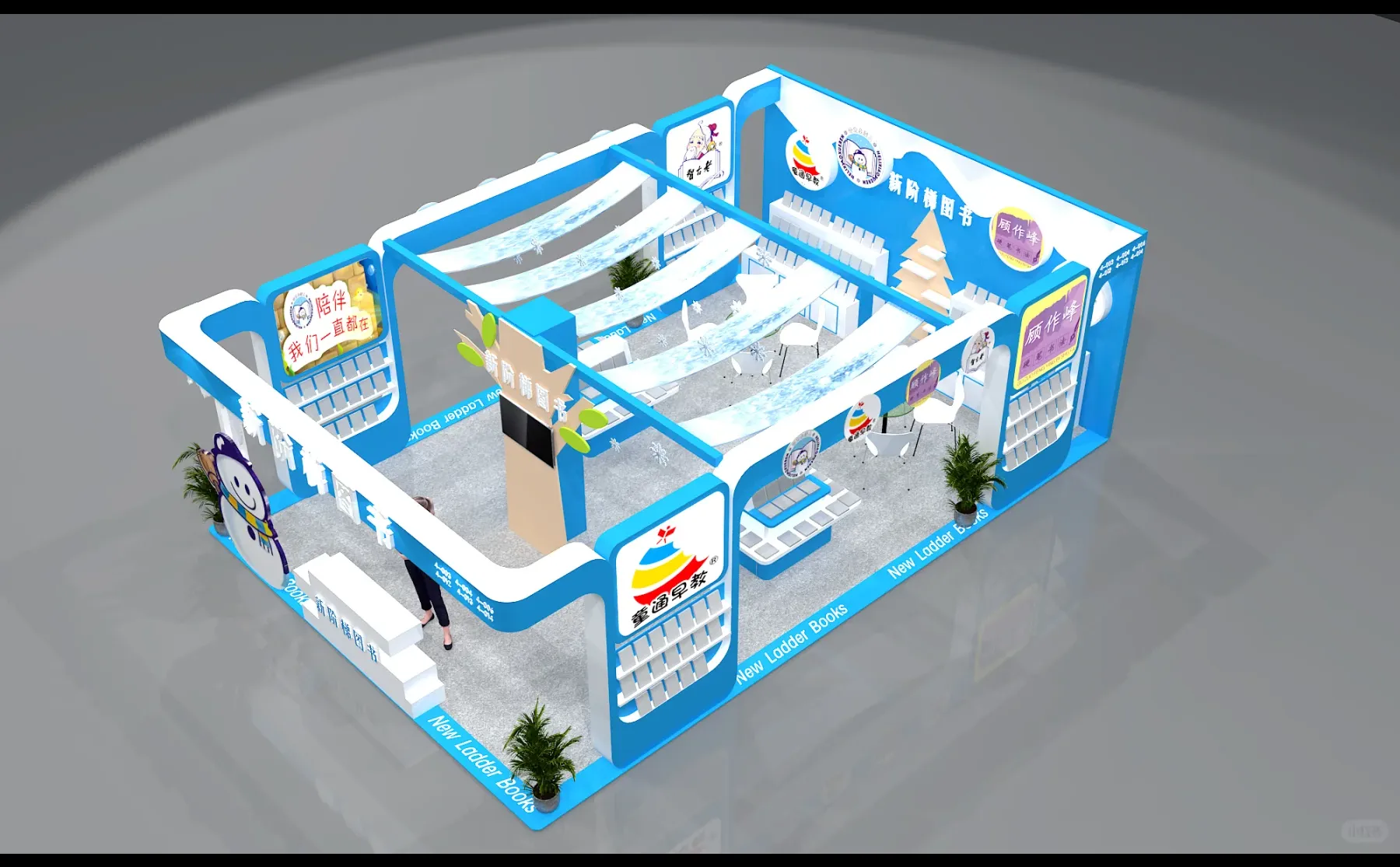 图书订货会设计案例