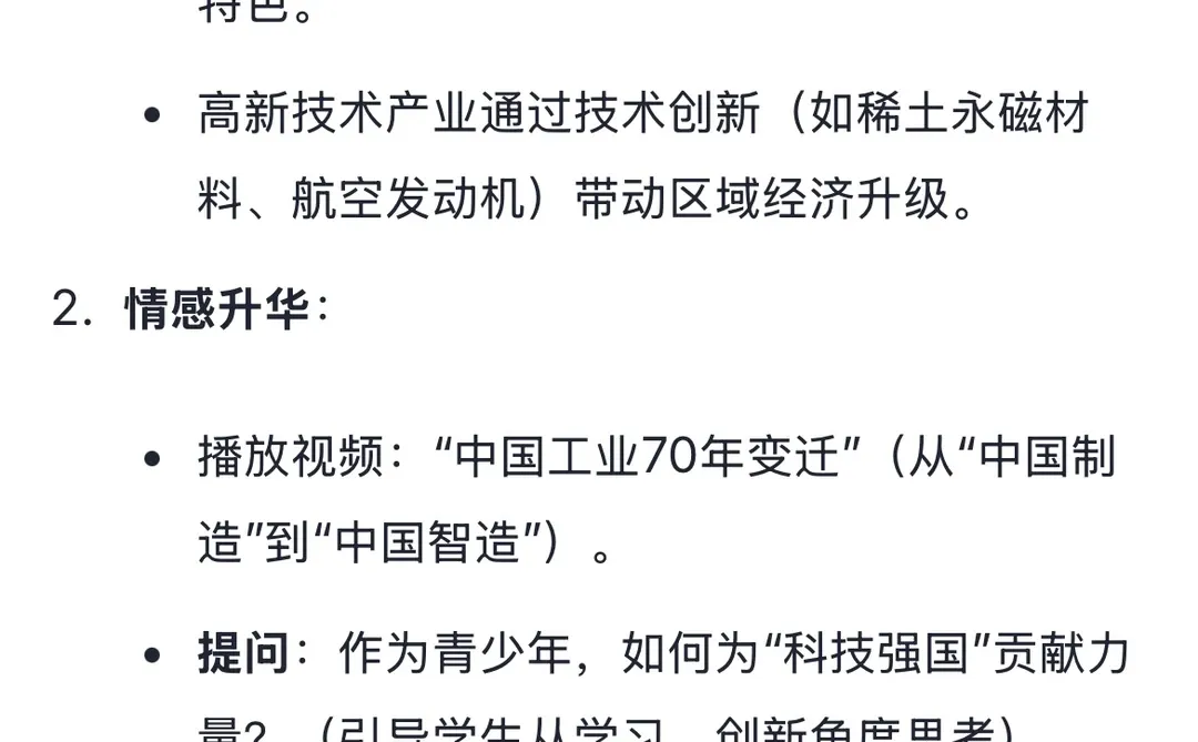 如何用2025年阅兵讲中国的《工业》