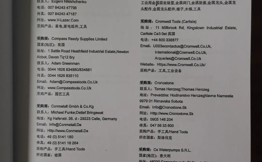 138届广交会采购商名录，有需要的宝子吗？