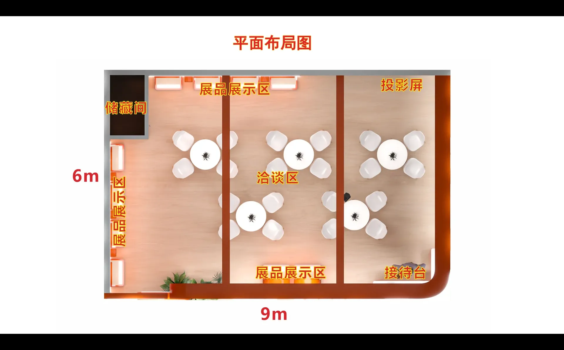 36平方小展台食品展??