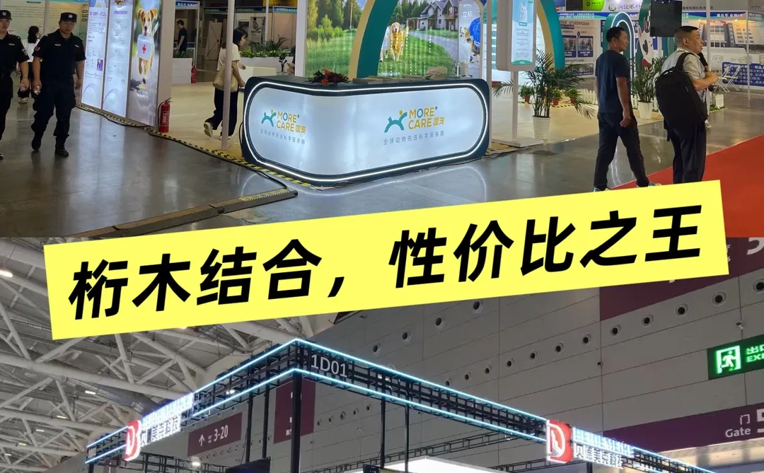 展会人悟了！不抬预算才是赢麻密码✨