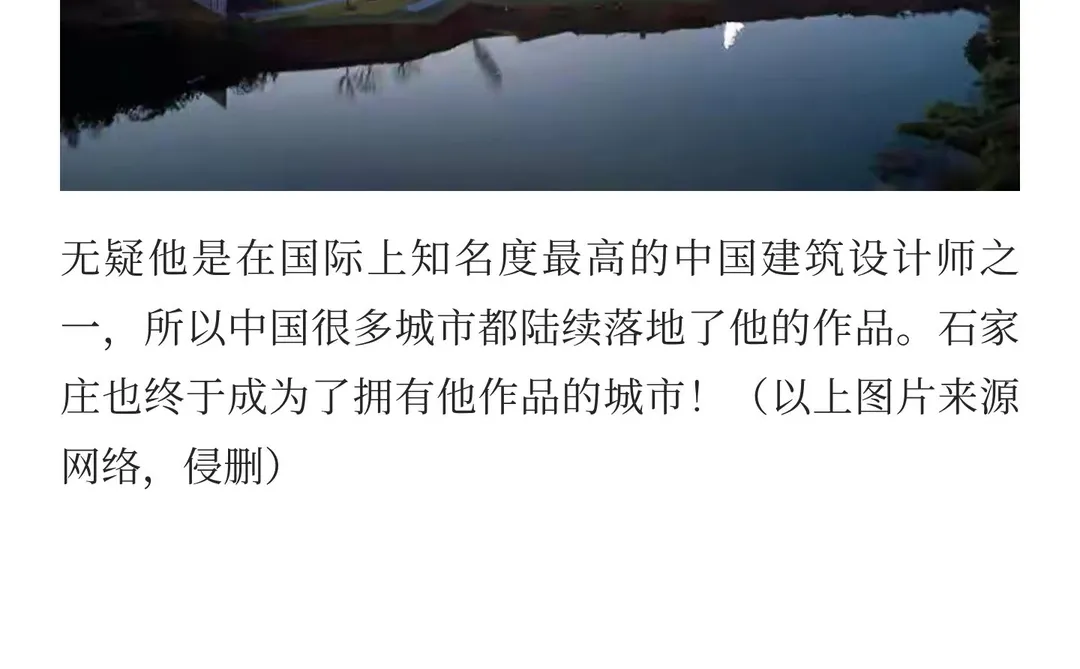 石家庄，也终于有了一个马岩松的作品