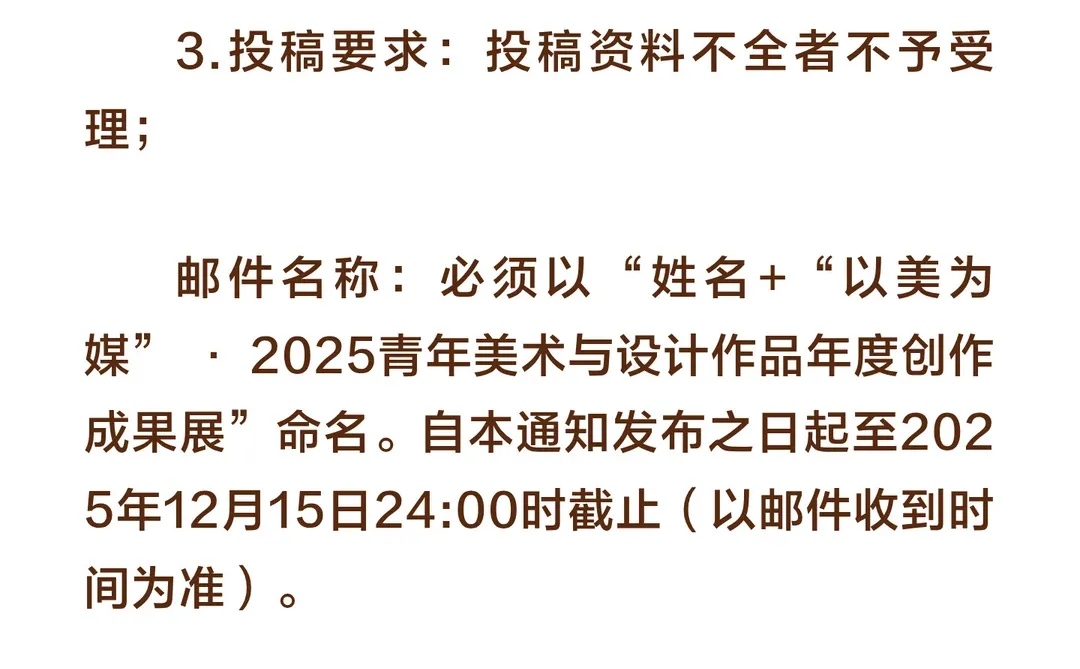 【征稿】青年美术与设计作品征集