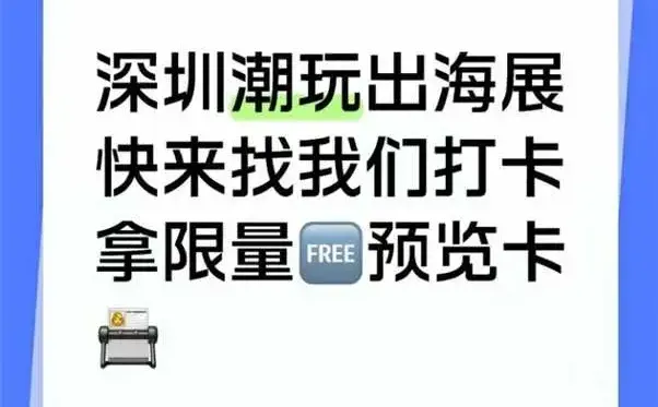 快来找我们打卡拿限量?预览卡?正文