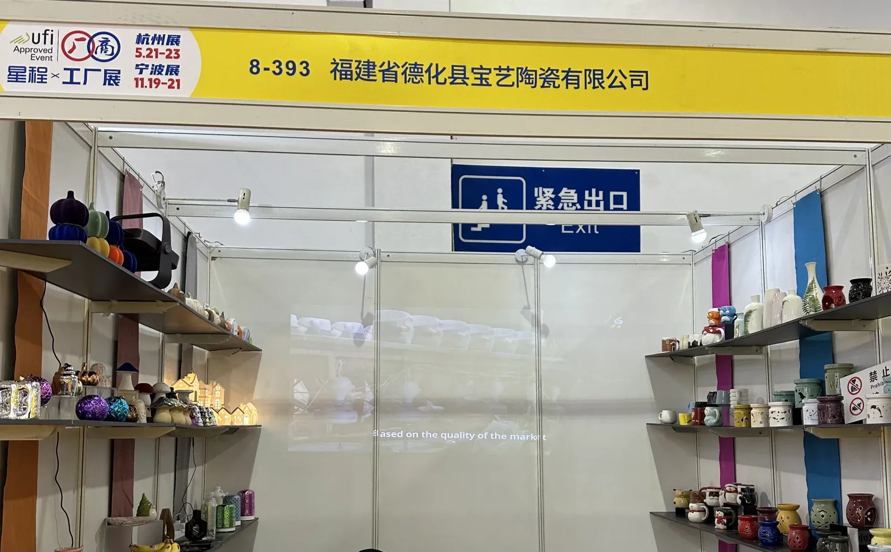 中小工厂展，我在8号馆等你