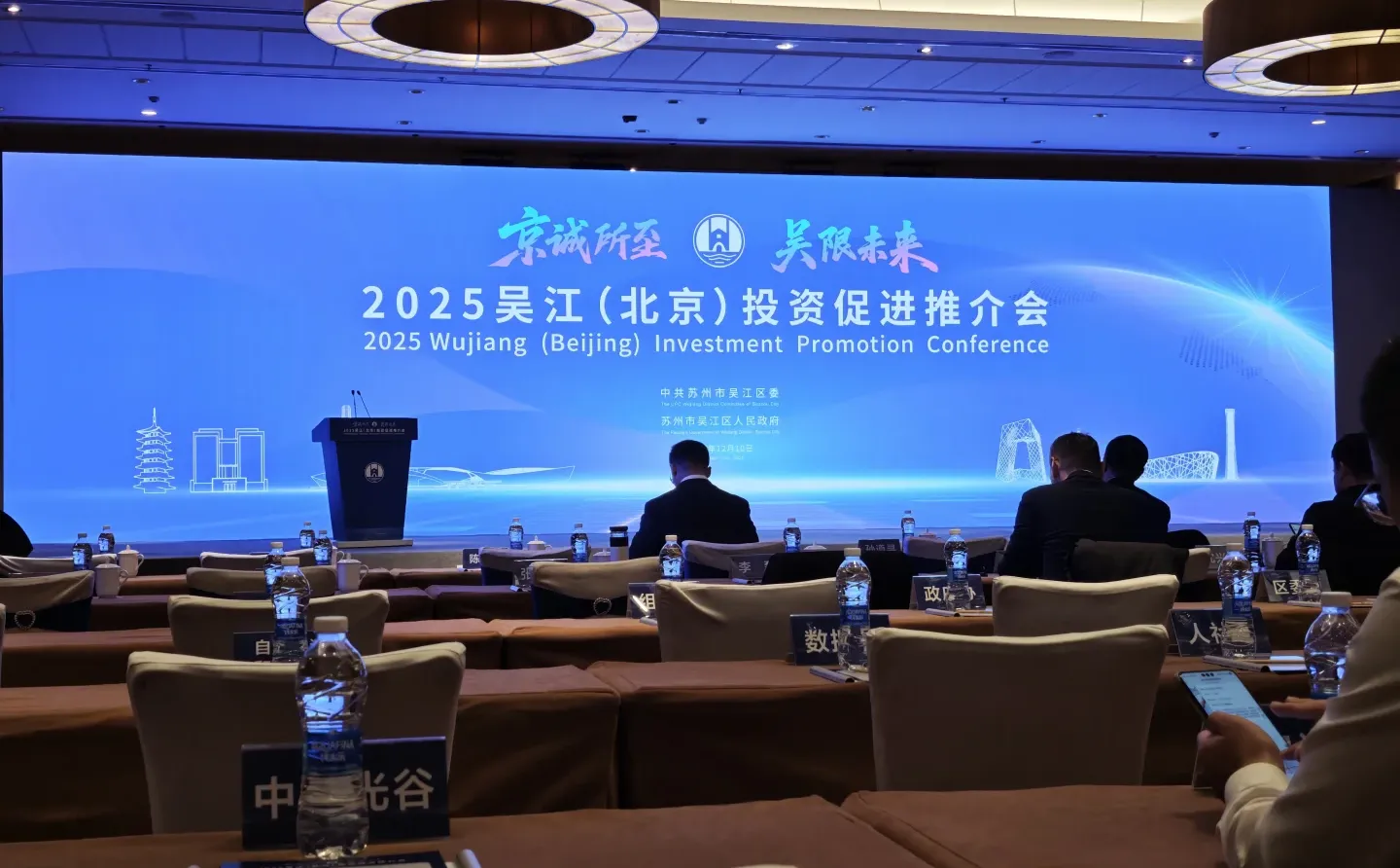 受同学邀请参与了一下推介会