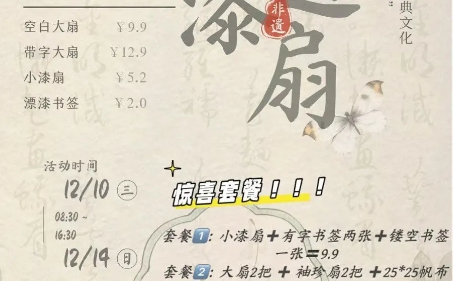 25年工商商品展销会摊位一览第3期