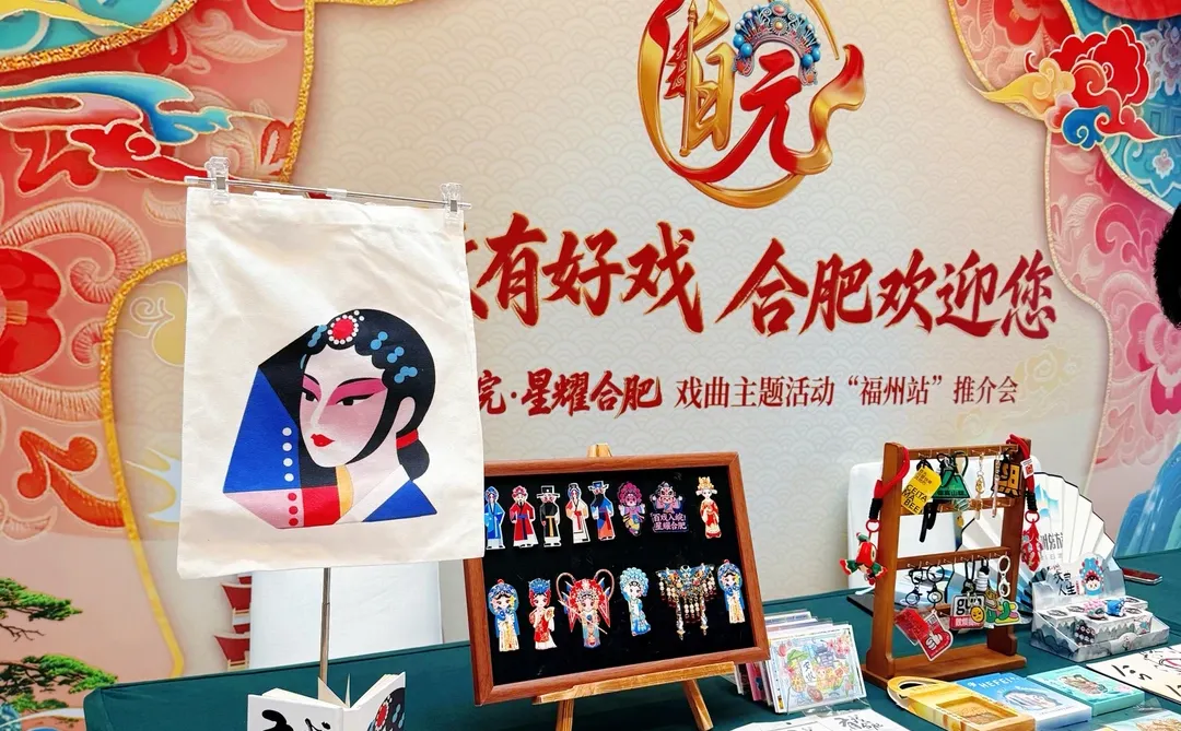 安徽有好戏！合肥喊福州宝子来赴约✨